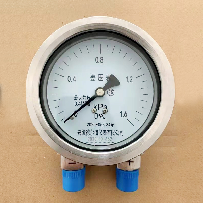 差壓表